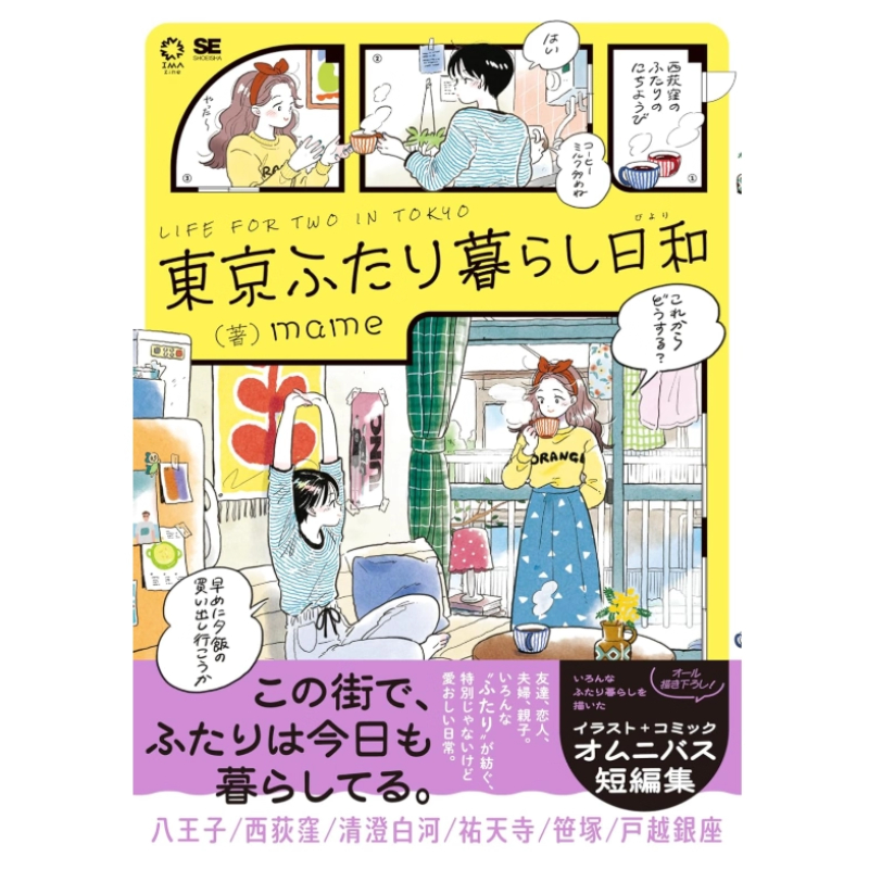 Japanese Edition Life for Two  - Japanese Lifestyle Book review and price