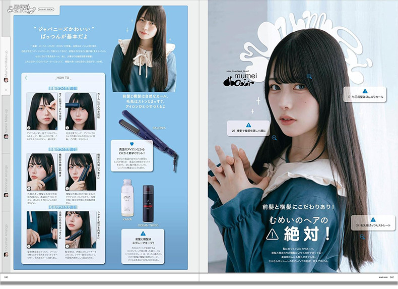Mumei Desu Japanese Influencer - Japanese Lifestyle Book review and price