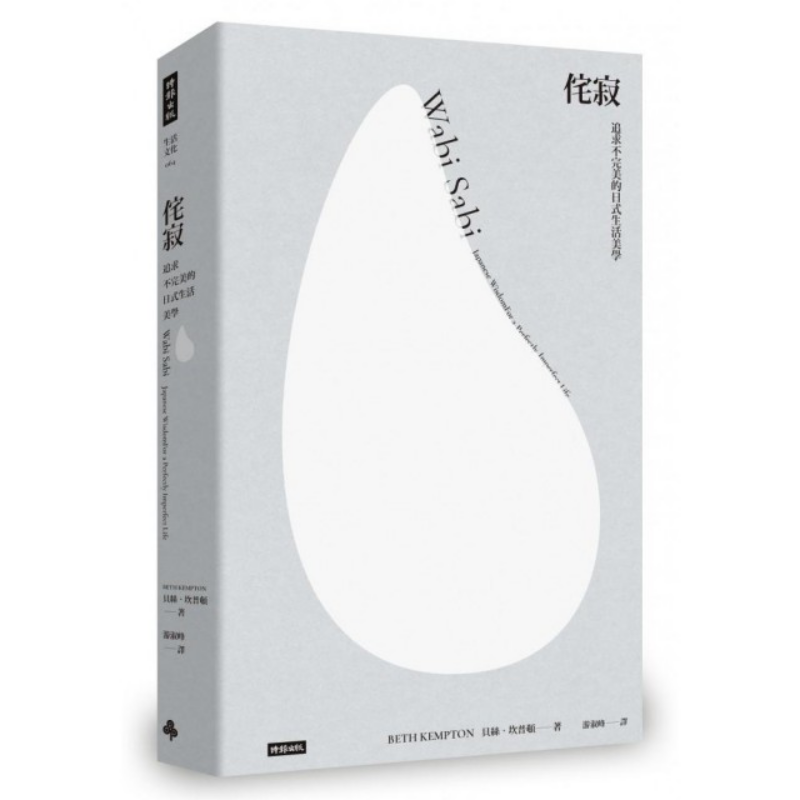 Wabisabi A Japanese Lifestyle  - Japanese Lifestyle Book review and price