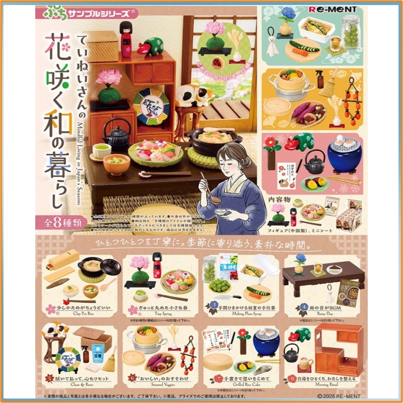 Re‑Ment Puchi Sample Series Ca - Japanese Lifestyle Items review and price